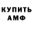 Амфетамин Premium Benny W